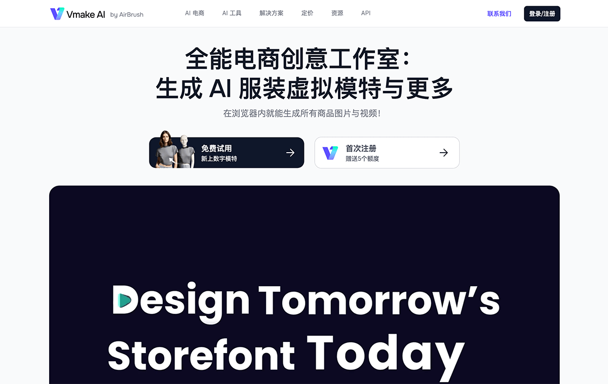 Vmake AI