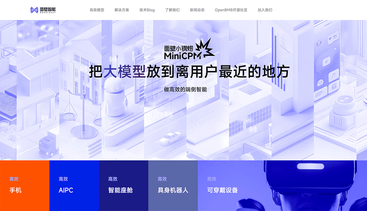 面壁智能