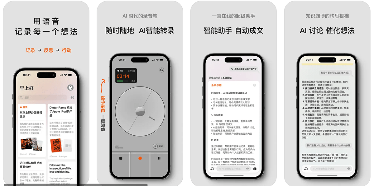 闪念贝壳