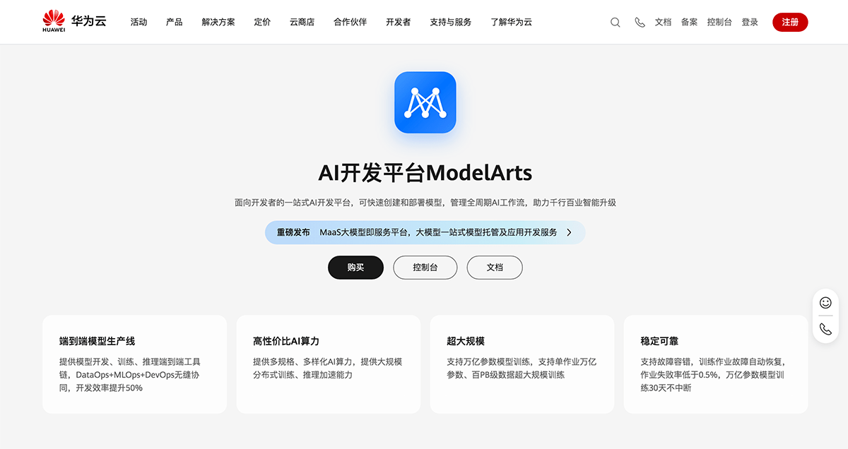 ModelArts