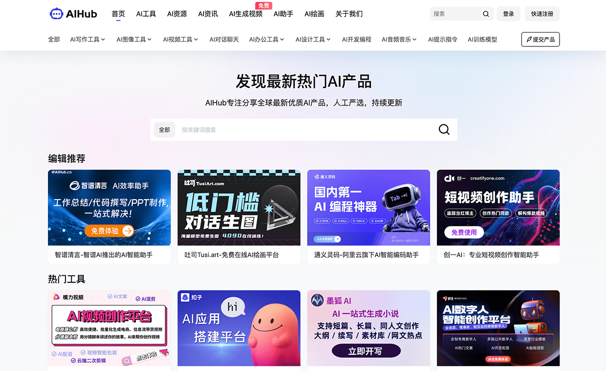 AIHub