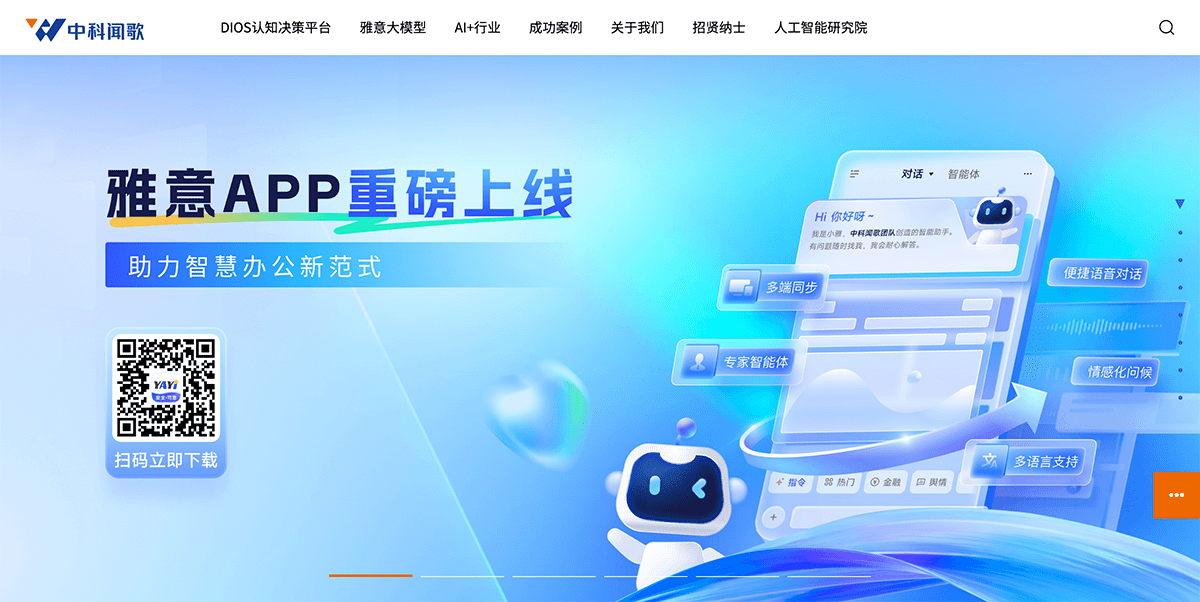 中科闻歌