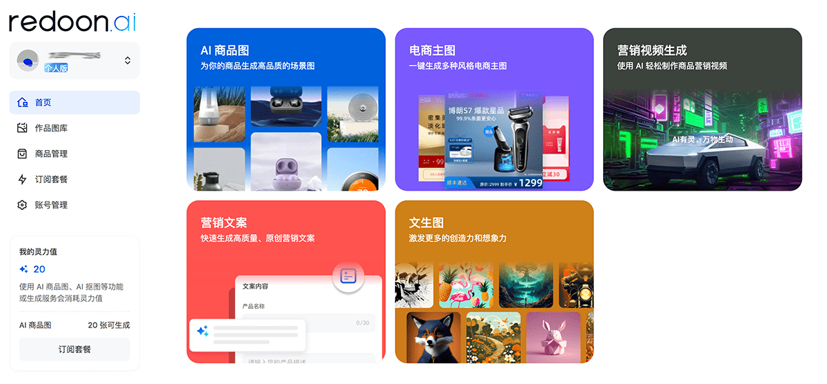 灵动AI