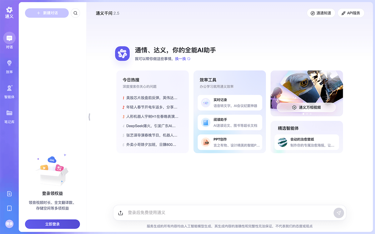 通义千问