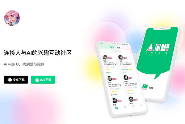 AiU