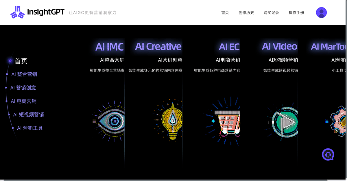 因赛AIGC