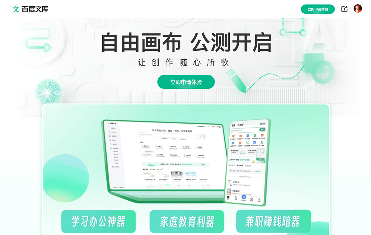自由画布