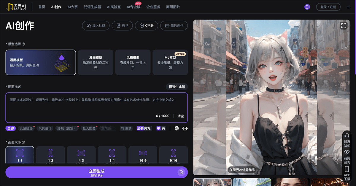 无界AI