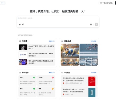 豆包