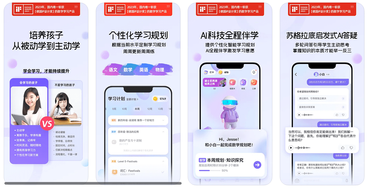 海豚AI学