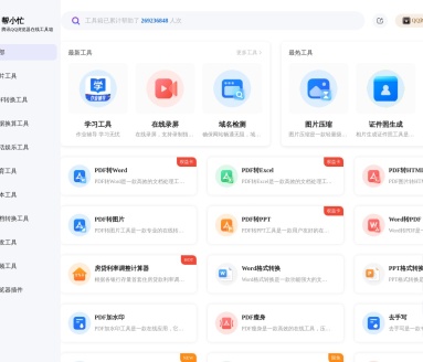帮小忙