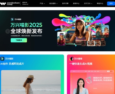 万兴科技