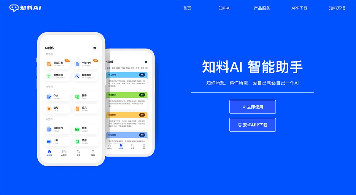 知了zKnown